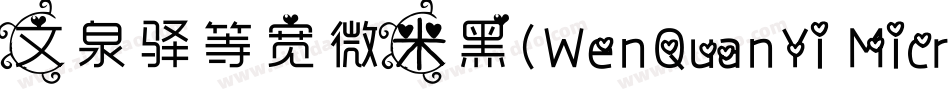 文泉驿等宽微米黑（WenQuanYi Micro Hei Mono）字体转换